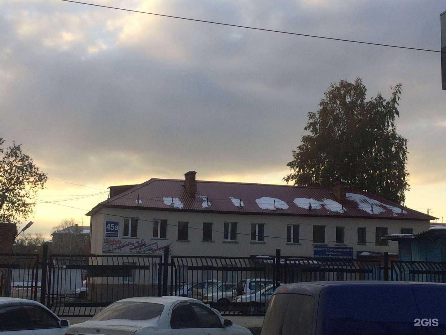 Отзывы на компанию Сибирь в Новосибирске c фото - фотография 2 из 2