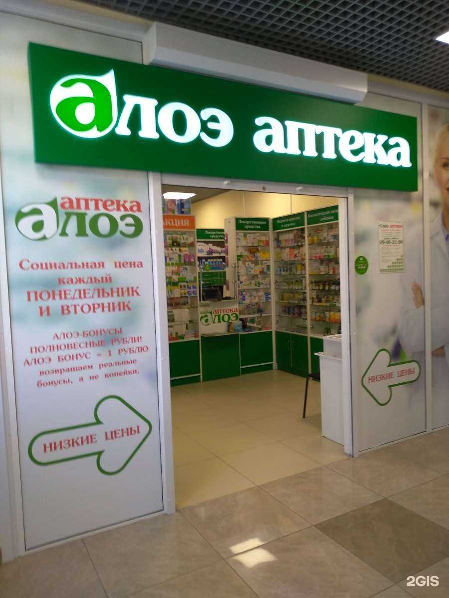 Отзывы на компанию Алоэ в Туле c фото