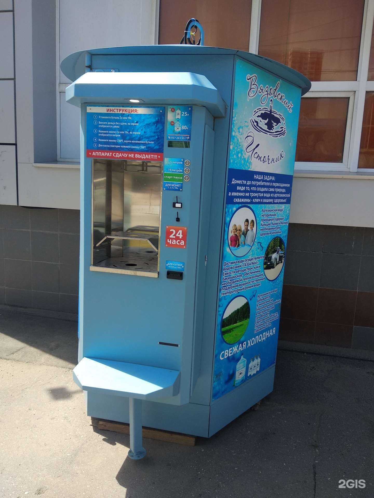 Отзывы на компанию Вода из Вязовки в г. Энгельс c фото