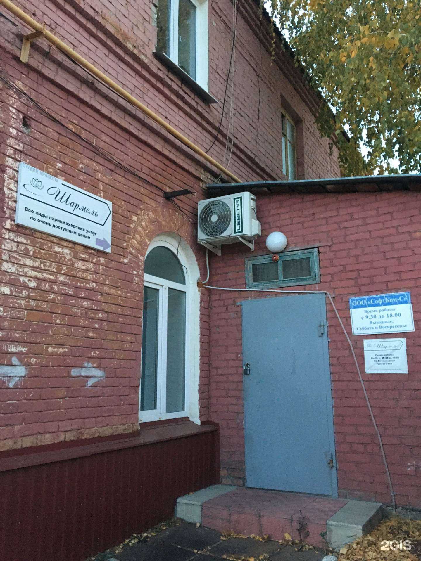 Отзывы на компанию Шармель в г. Ульяновск c фото