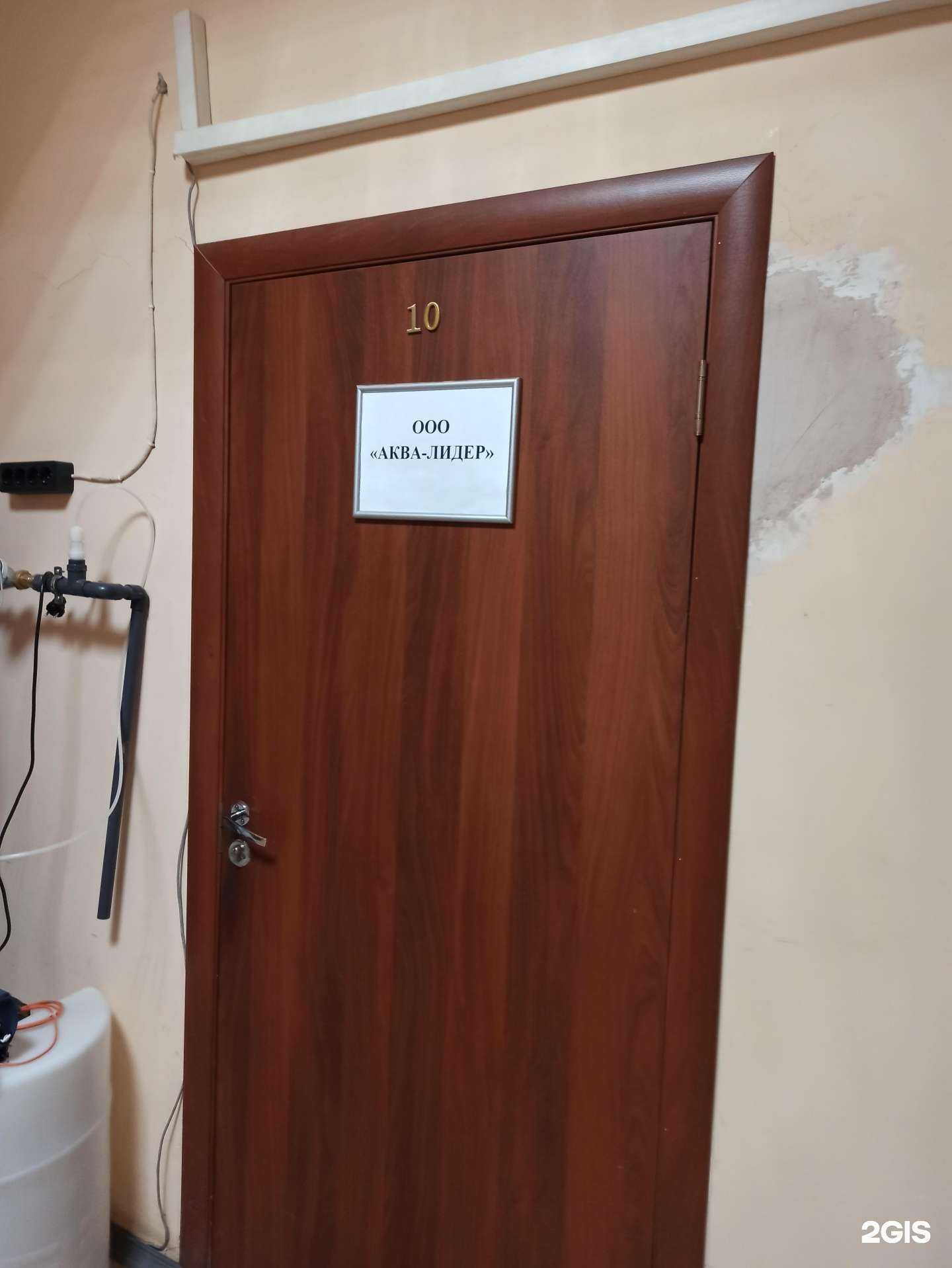 Отзывы на компанию Аква-Лидер в Екатеринбурге c фото