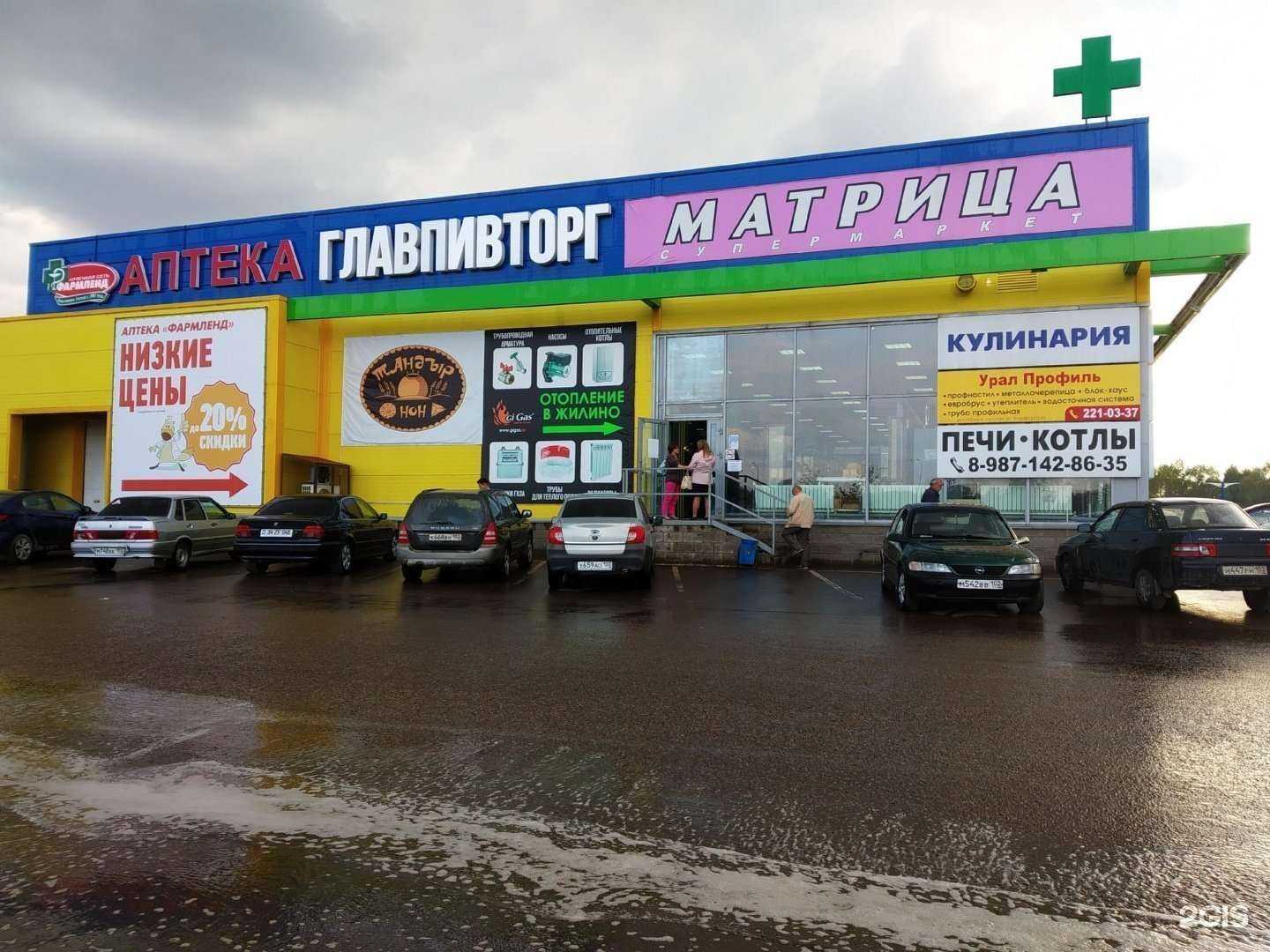 Отзывы на компанию От поля до прилавка в г. Уфа c фото