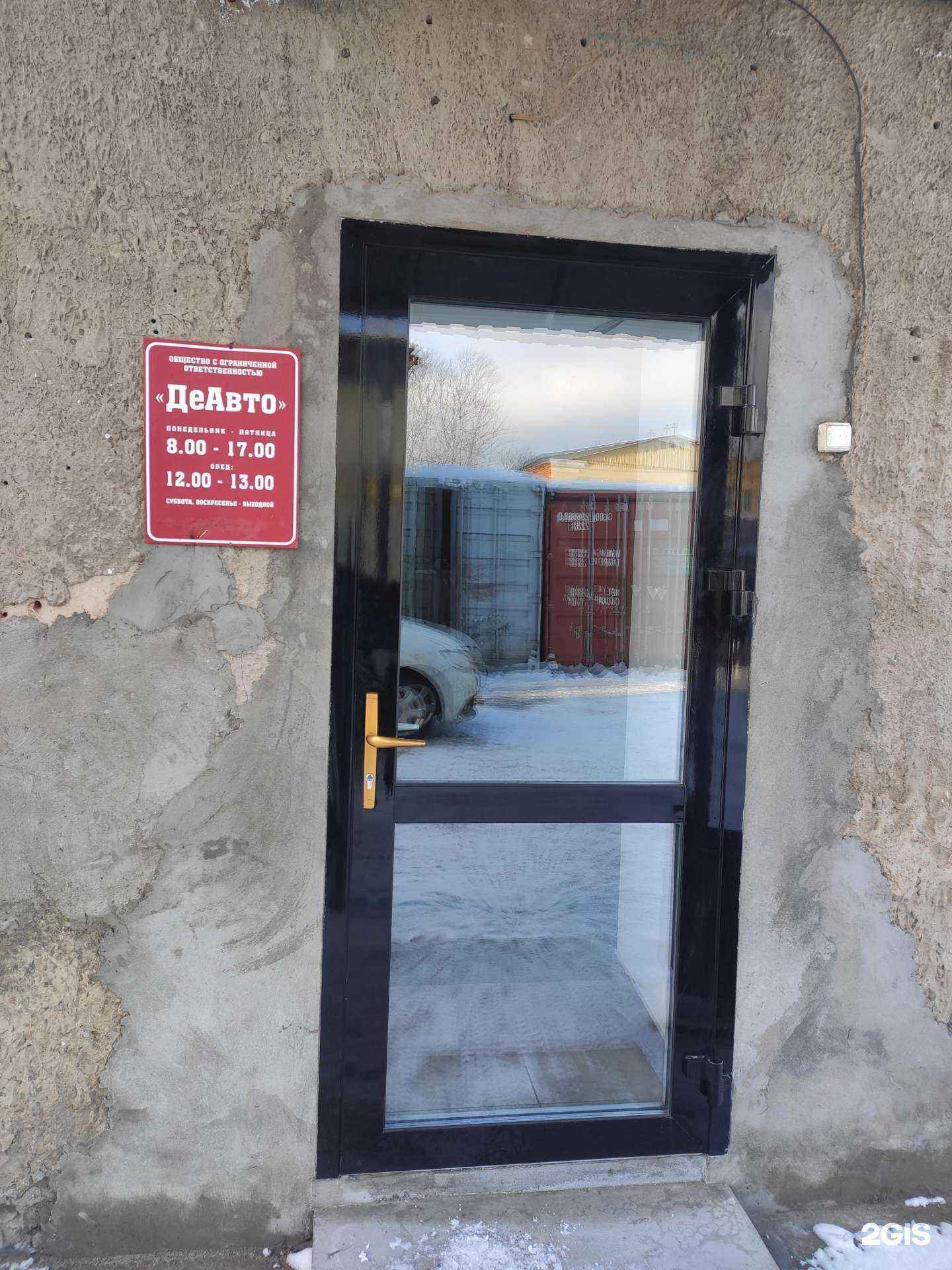 Отзывы на компанию ДеАвто в Казани c фото