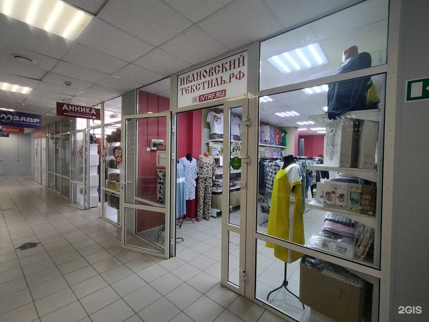 Отзывы на компанию Ивановский-текстиль.рф в Подольске c фото