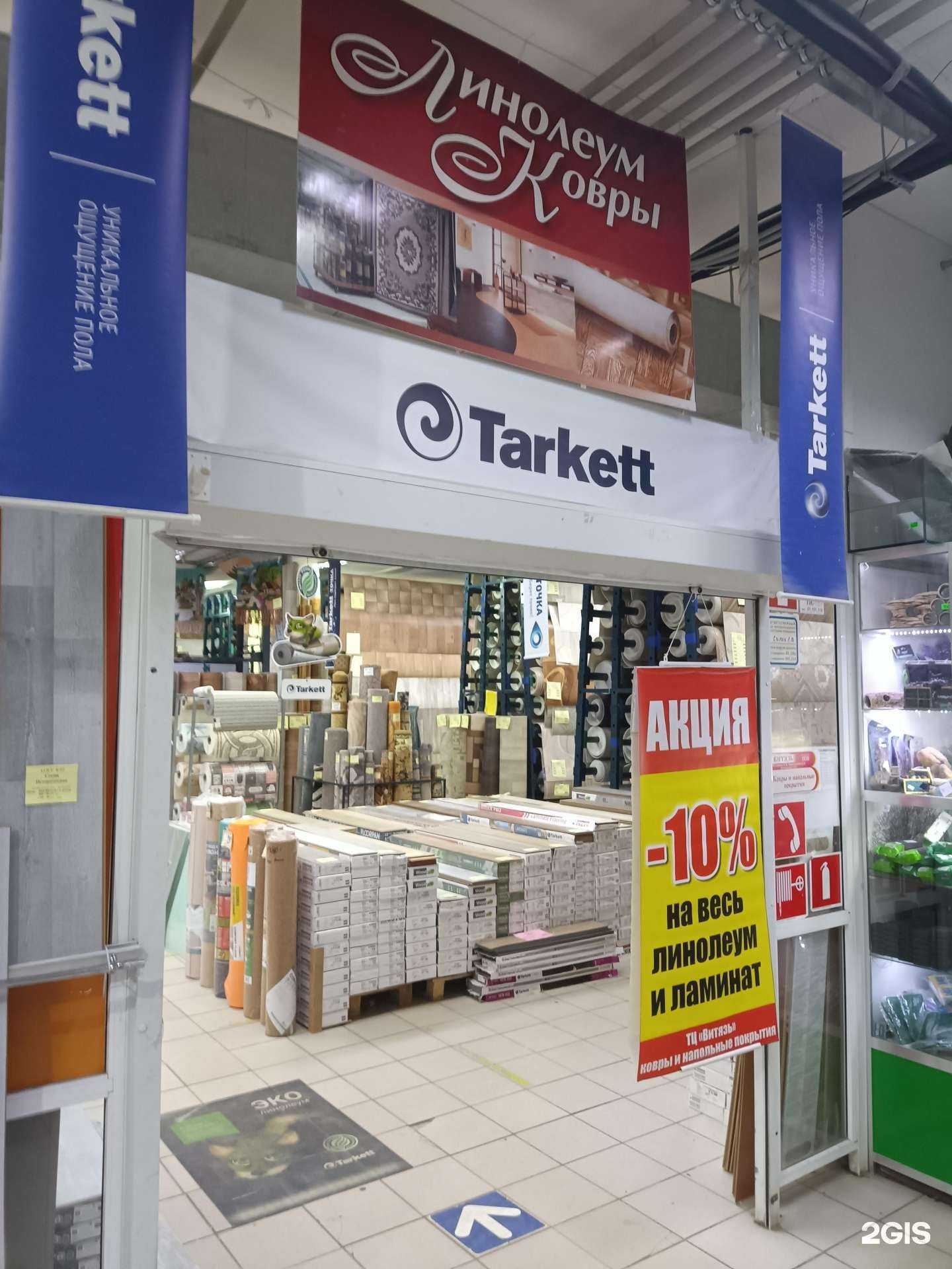 Отзывы на компанию Магазин ковров и линолеумов в г. Муром c фото