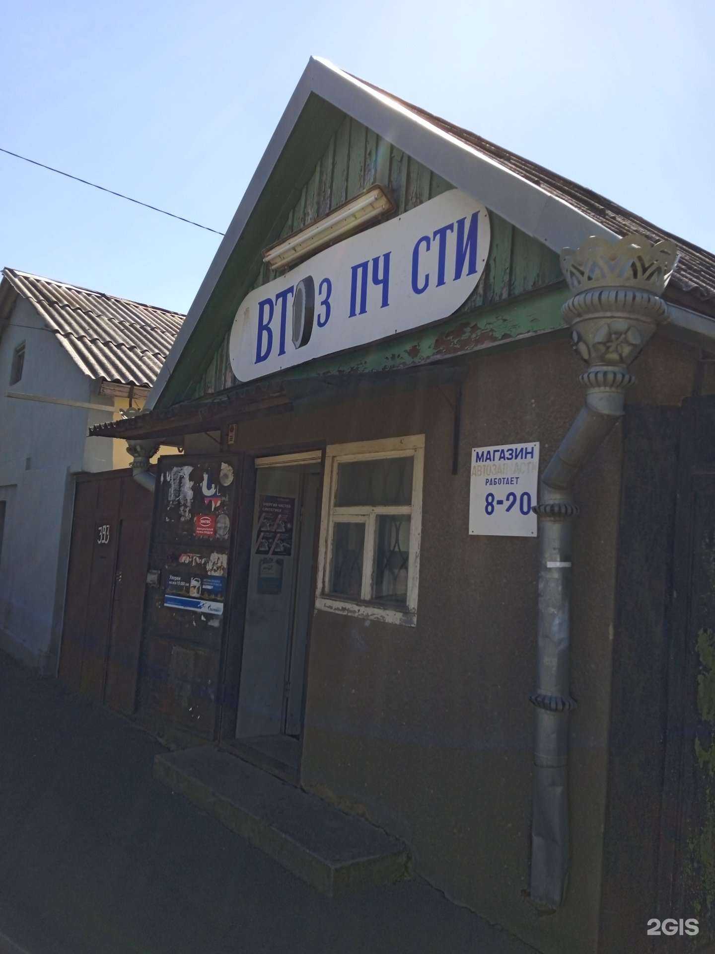 Отзывы на компанию Магазин автозапчастей в Ставрополе c фото
