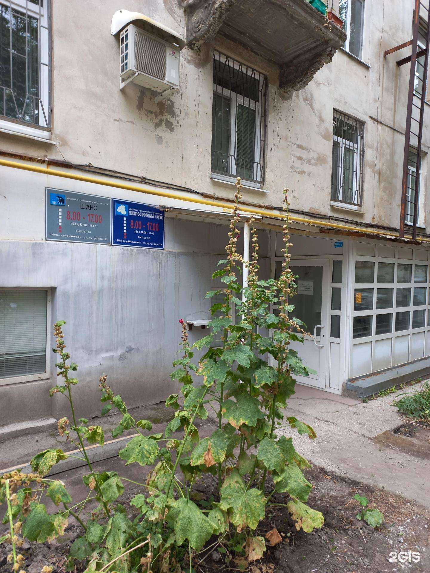 Отзывы на компанию Ремонтно-строительный участок в Новокуйбышевске c фото