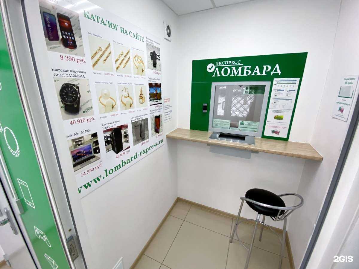 Отзывы на компанию Экспресс-Ломбард в Орле c фото