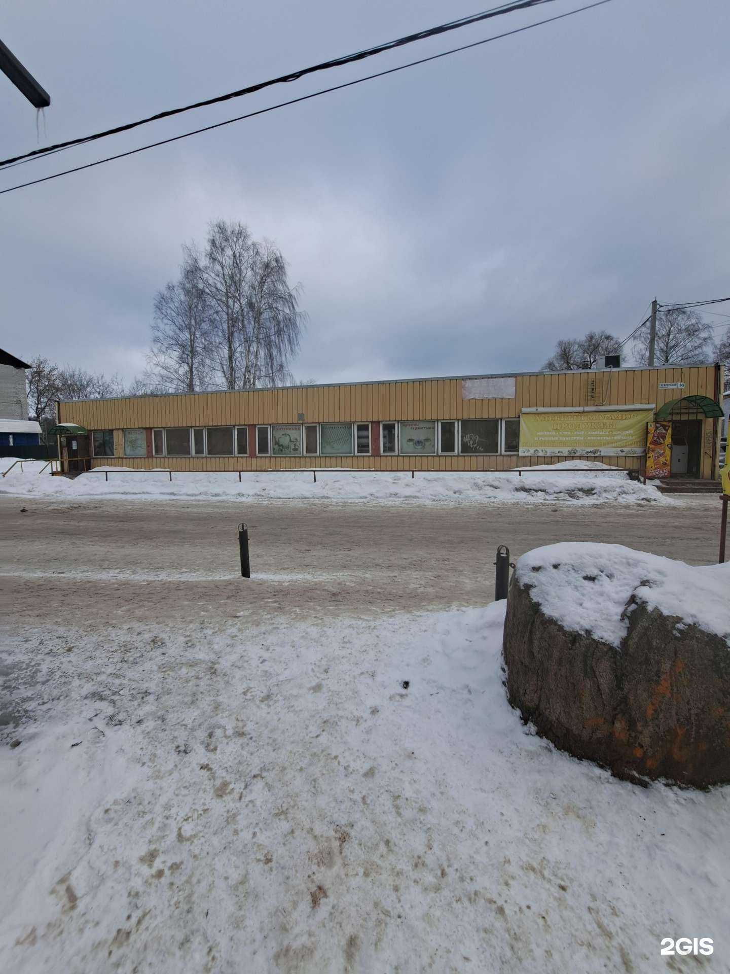 Отзывы на компанию Стройматериалы в Ярославле c фото - фотография 2 из 2