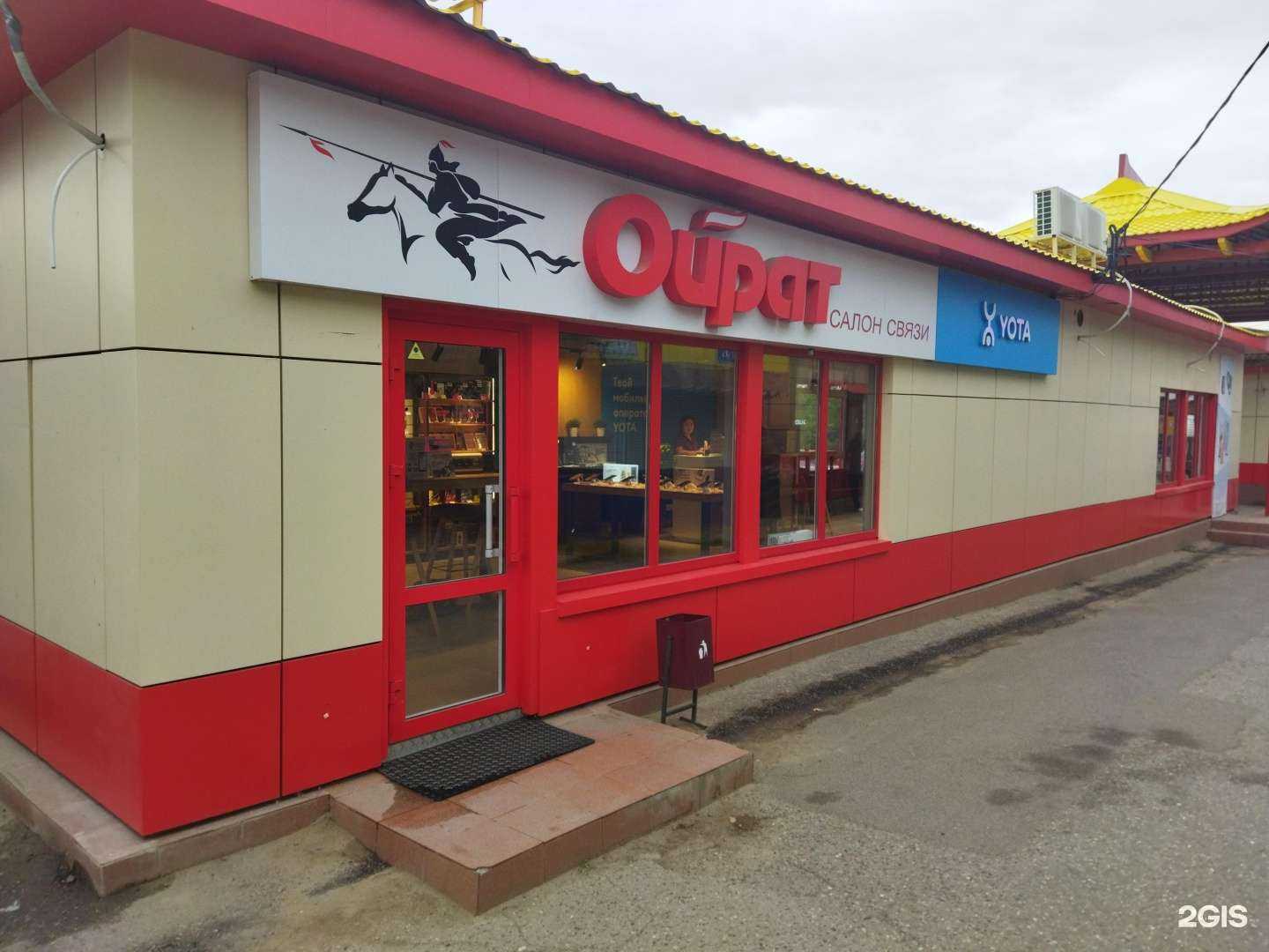 Отзывы на компанию Ойрат в г. Элиста c фото