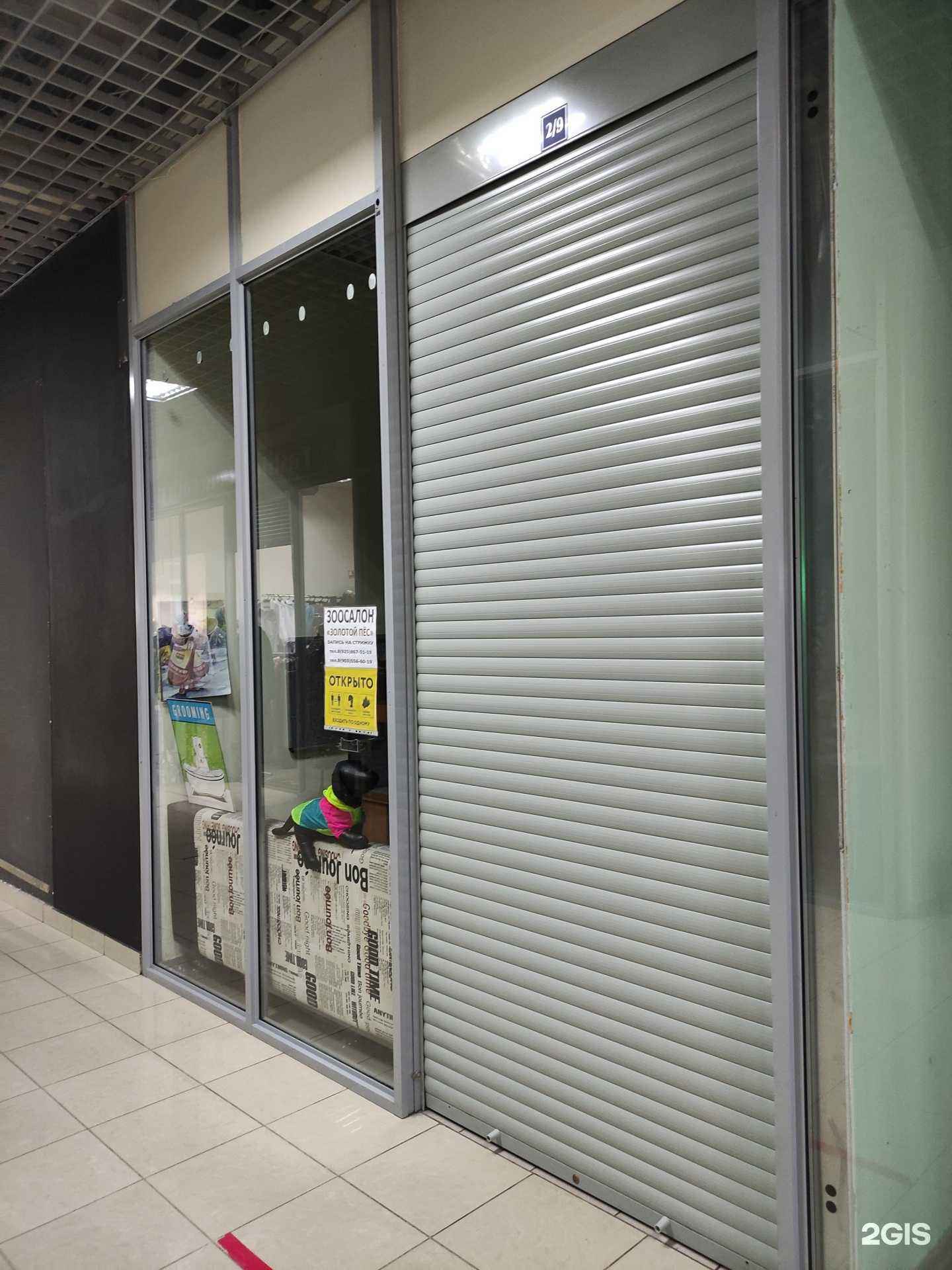 Отзывы на компанию Золотой пёс в г. Одинцово c фото