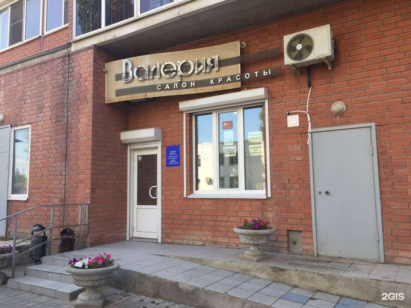 Отзывы на компанию Валерия в Волгограде c фото