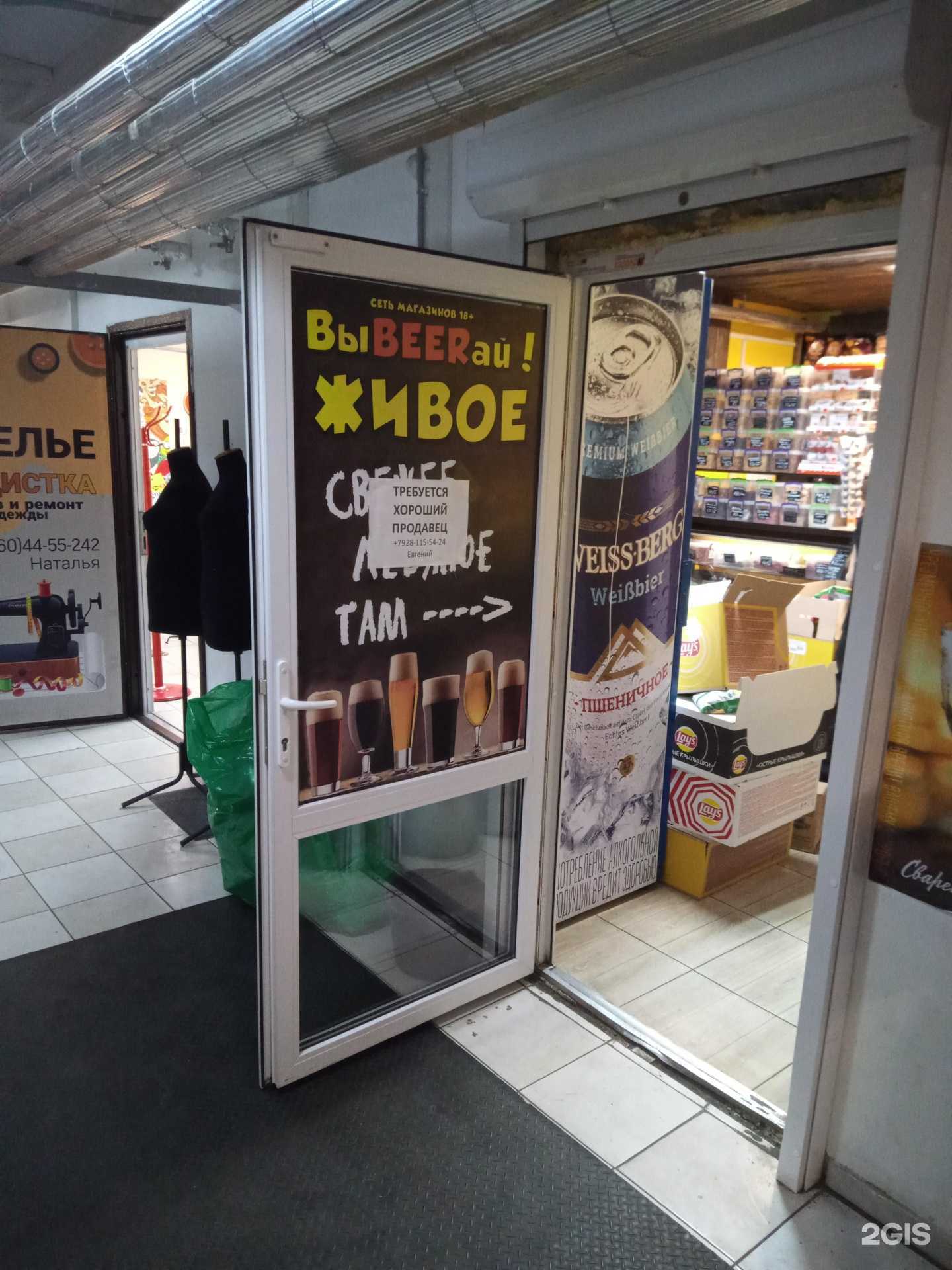 Отзывы на компанию Выbeerай! в г. Ростов-на-Дону c фото