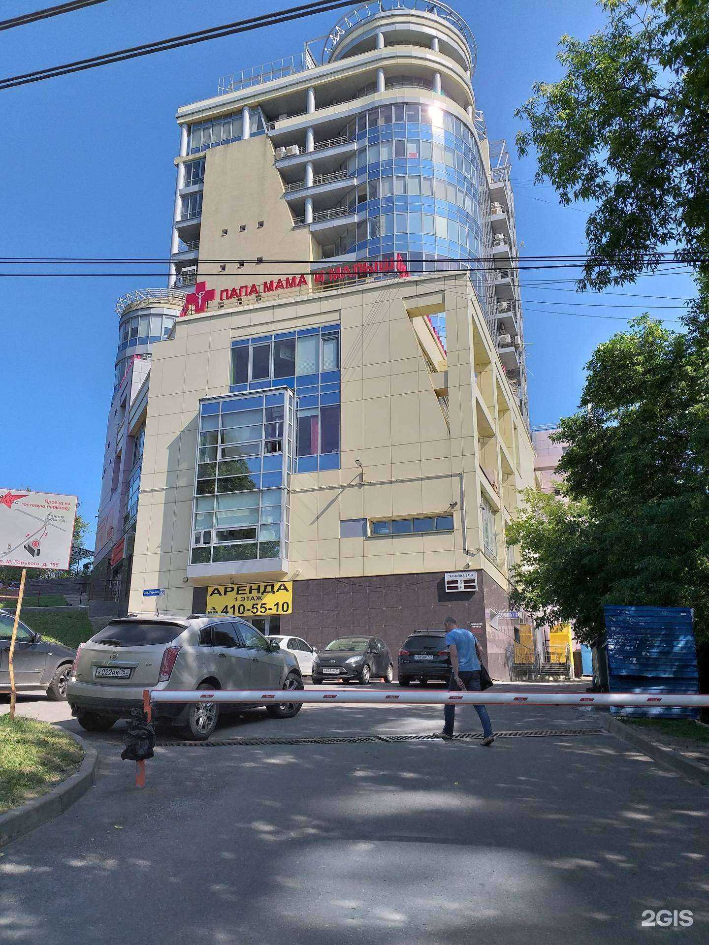 Отзывы на компанию Проконсим в Нижнем Новгороде c фото