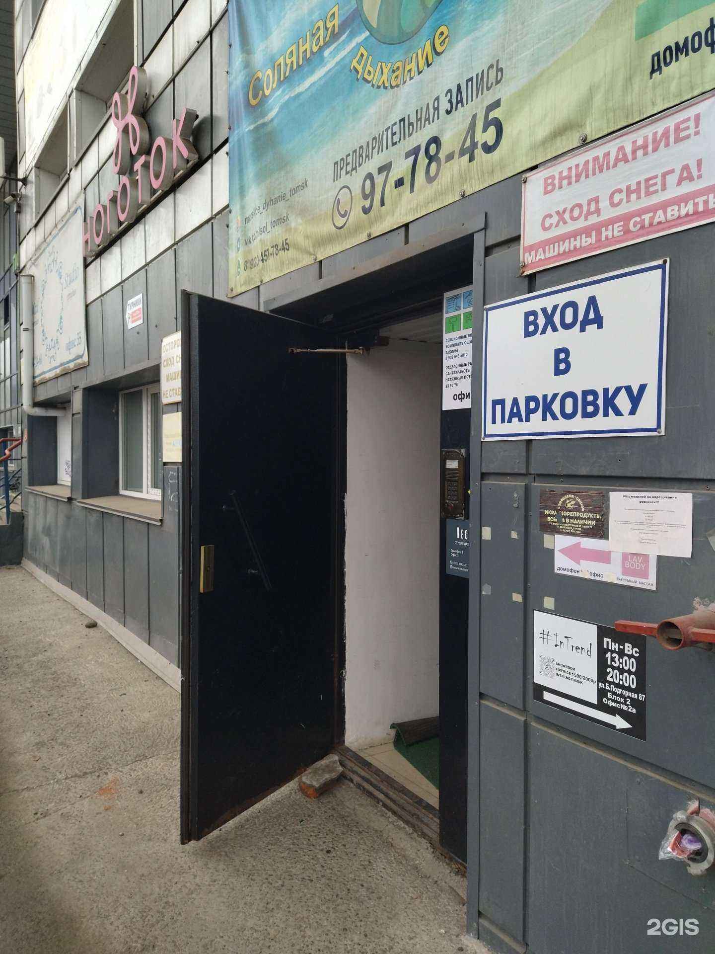 Отзывы на компанию Miziaeva beauty studio в Томске c фото