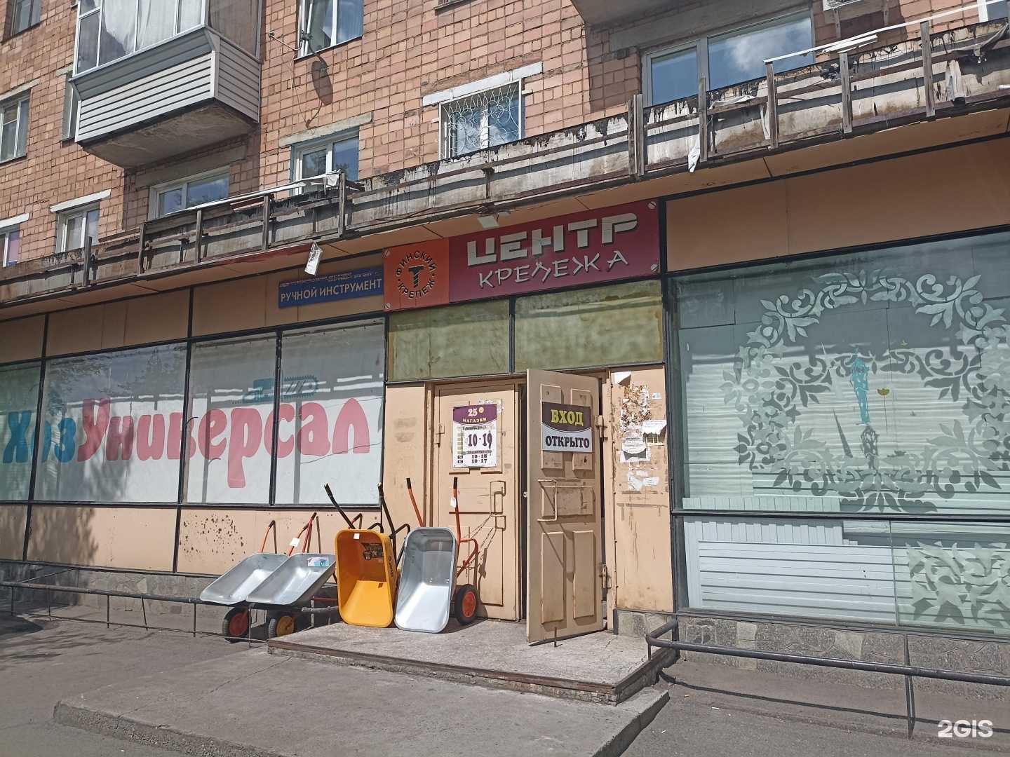 Отзывы на компанию Все для дома в г. Саяногорск c фото