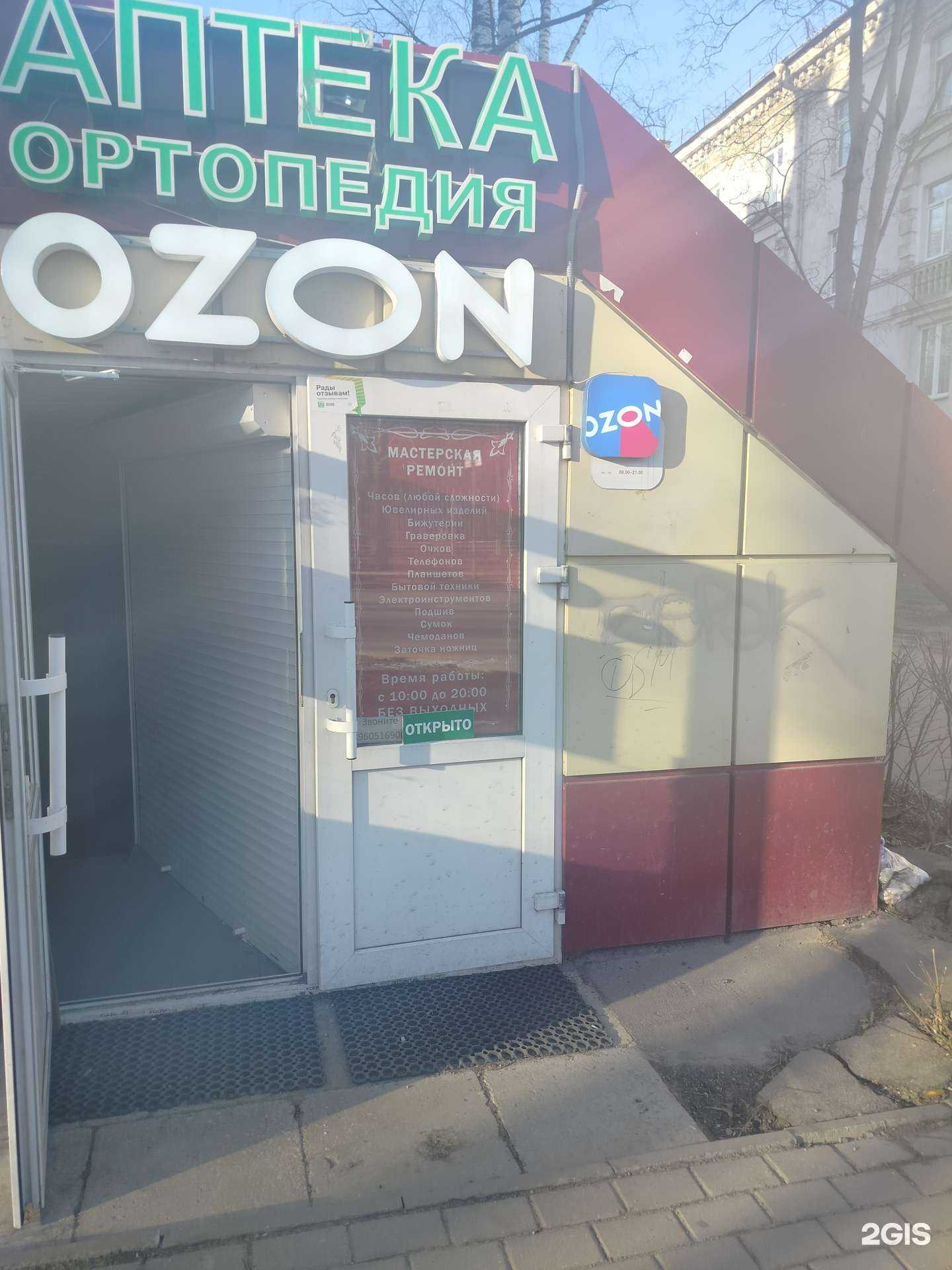 Отзывы на компанию Ремонтная мастерская в г. Королёв c фото