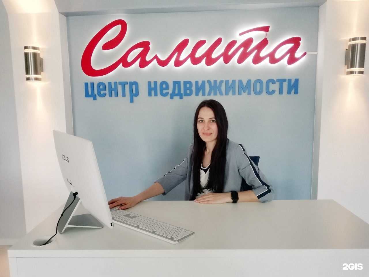 Отзывы на компанию Салита в г. Волгодонск c фото