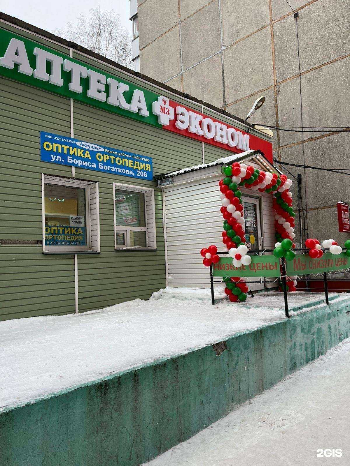 Отзывы на компанию Актуаль+ в Новосибирске c фото