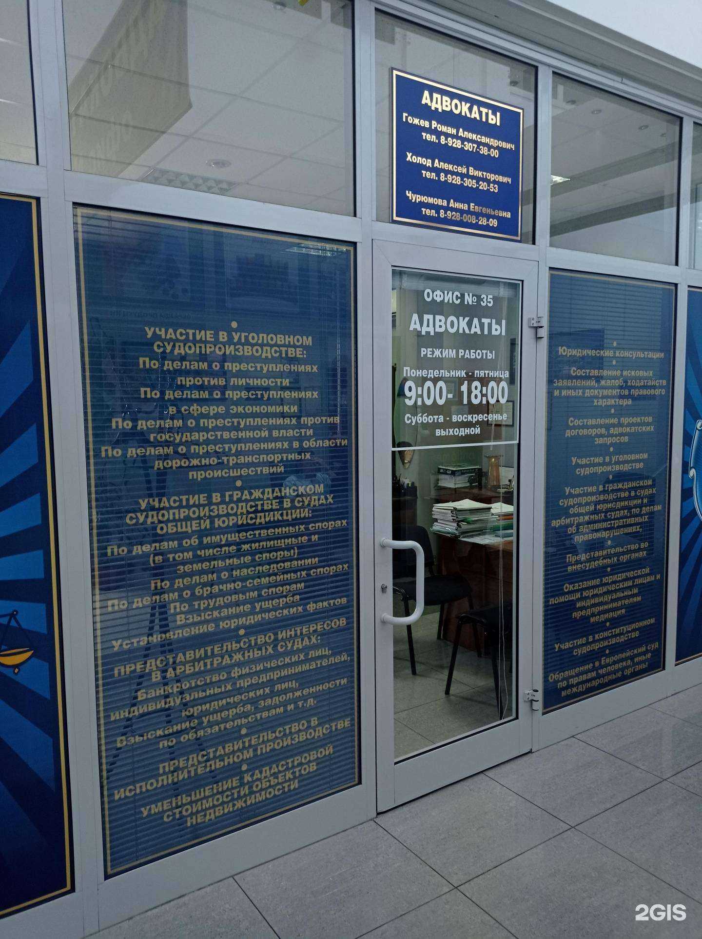 Отзывы на компанию Адвокатский кабинет Чурюмовой А.Е. в г. Невинномысск c фото