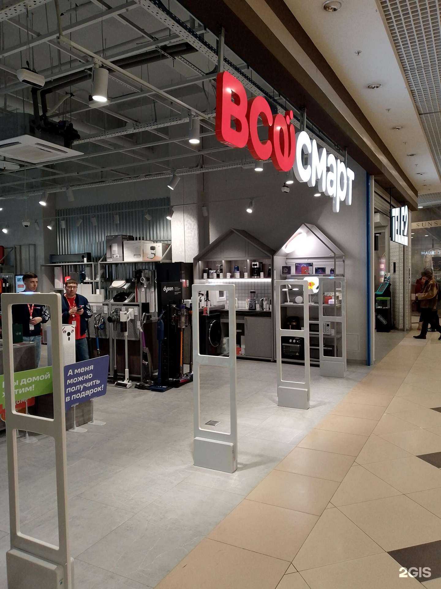 Отзывы на компанию Всёсмарт в Воронеже c фото