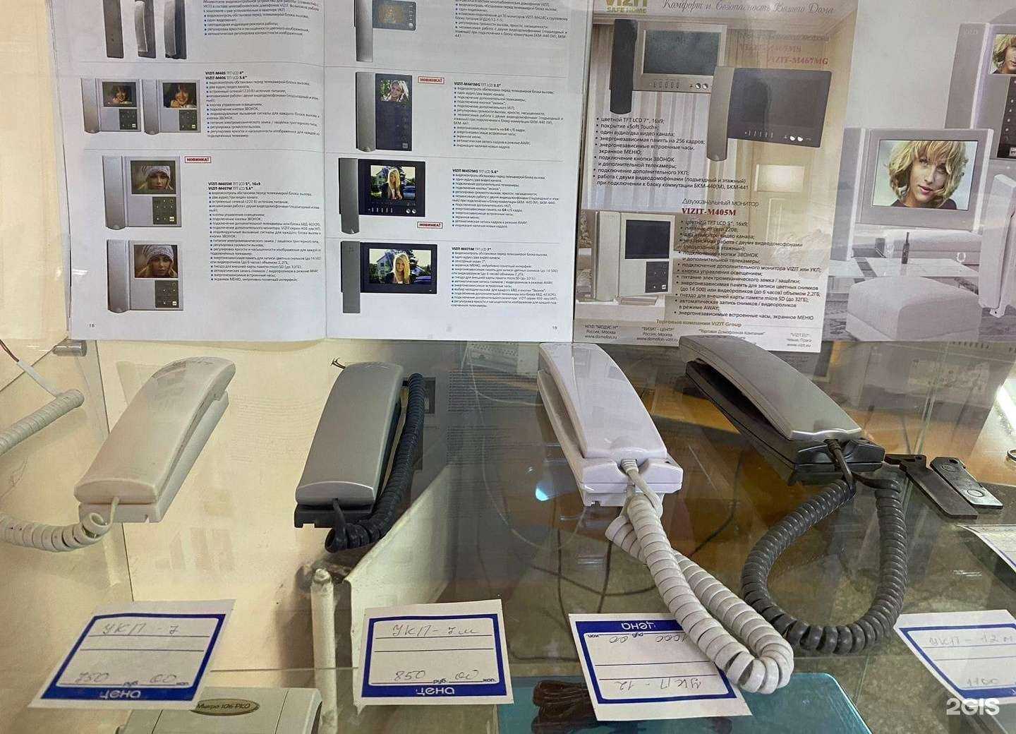 Отзывы на компанию Домофонные системы в Копейске c фото