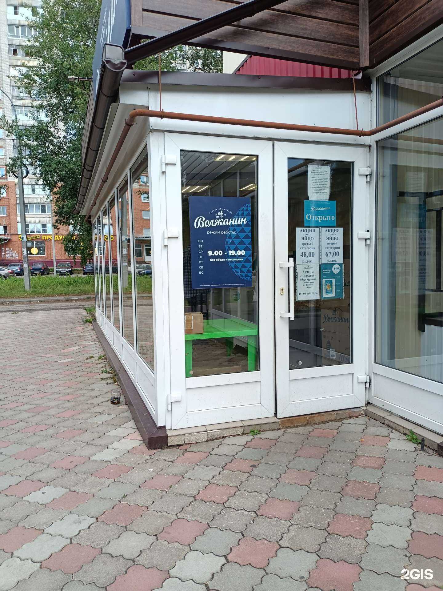 Отзывы на компанию Волжанин в Рыбинске c фото