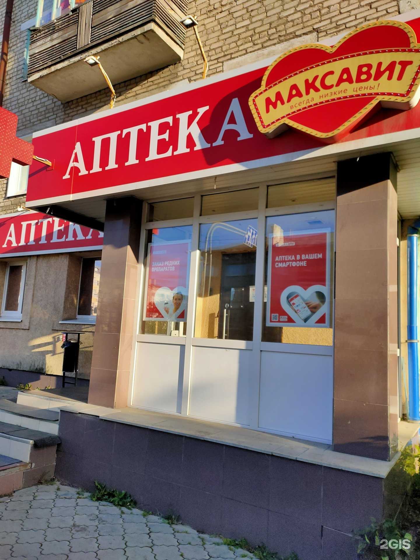 Отзывы на компанию Максавит в г. Чебоксары c фото