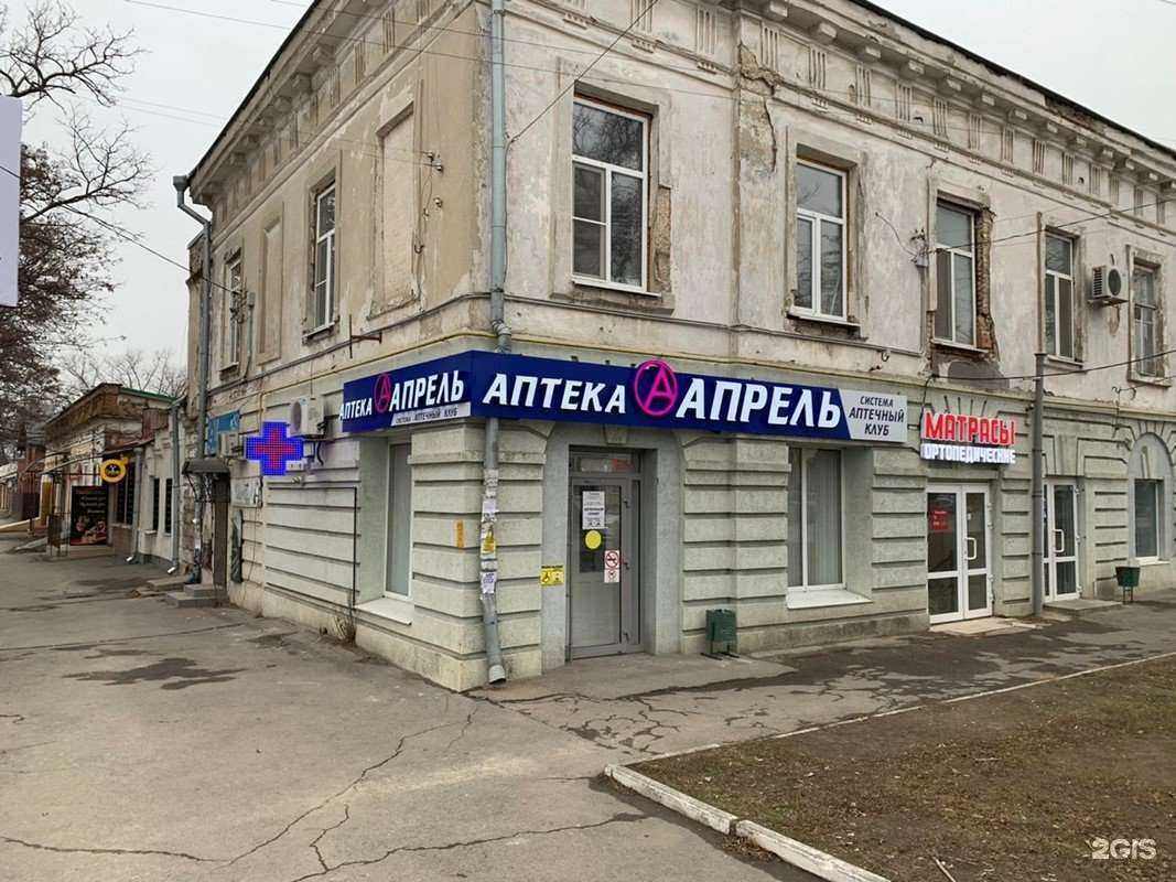 Отзывы на компанию Апрель в г. Таганрог c фото