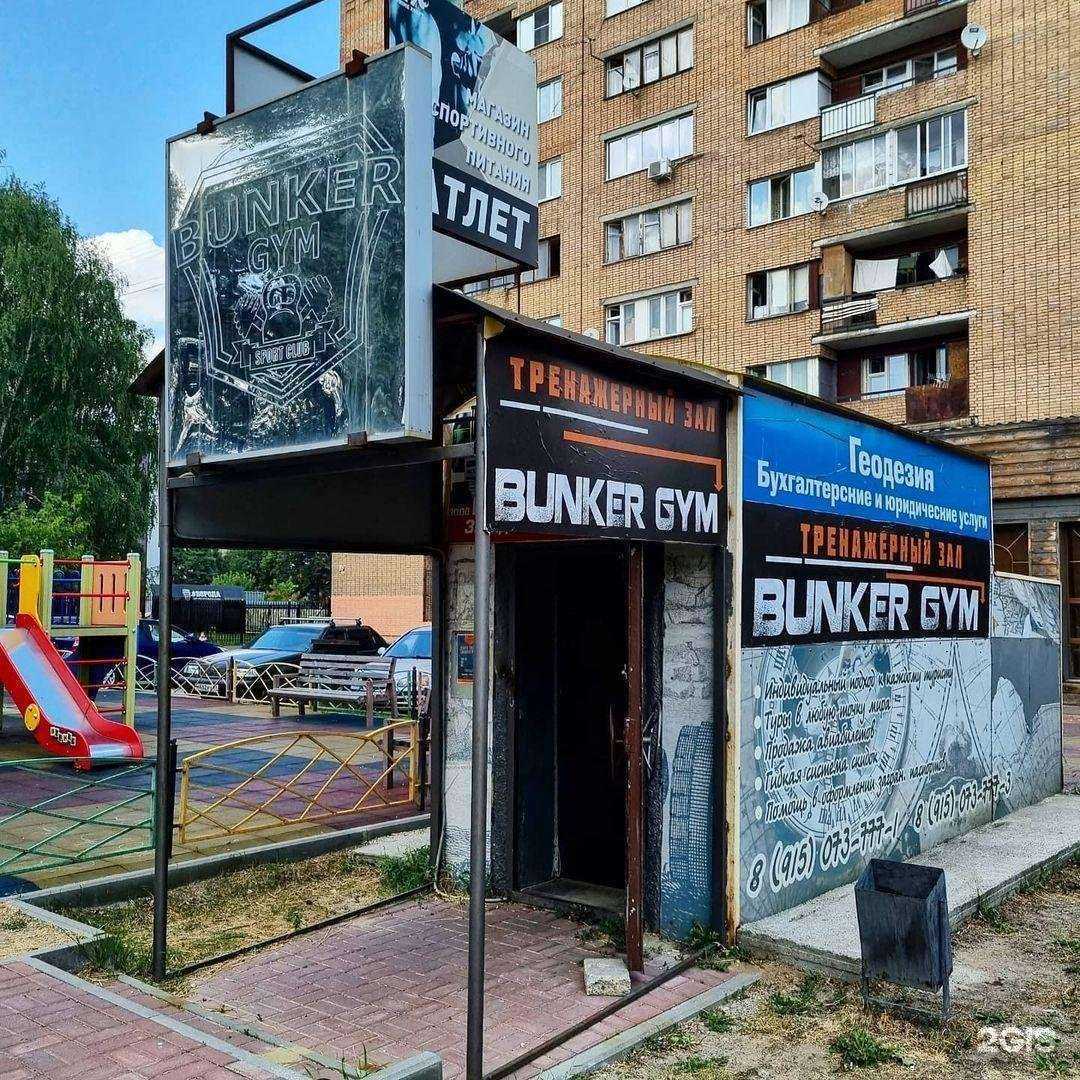Отзывы на компанию Bunker gym в Раменском c фото