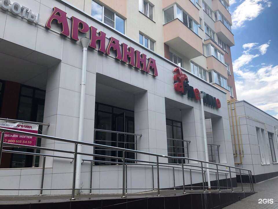 Отзывы на компанию Арлекино в г. Рязань c фото