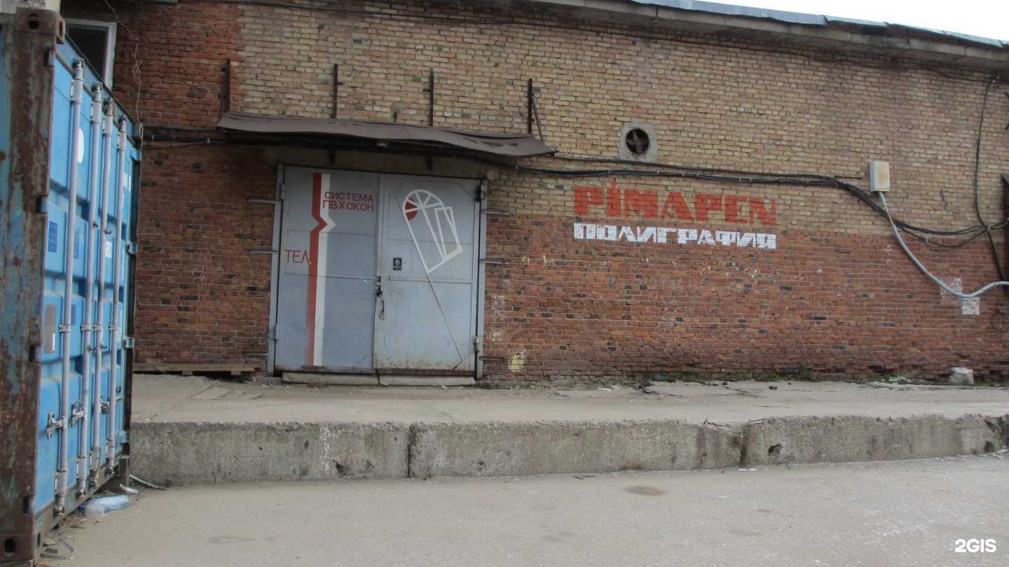 Отзывы на компанию Полиграфия в Сыктывкаре c фото