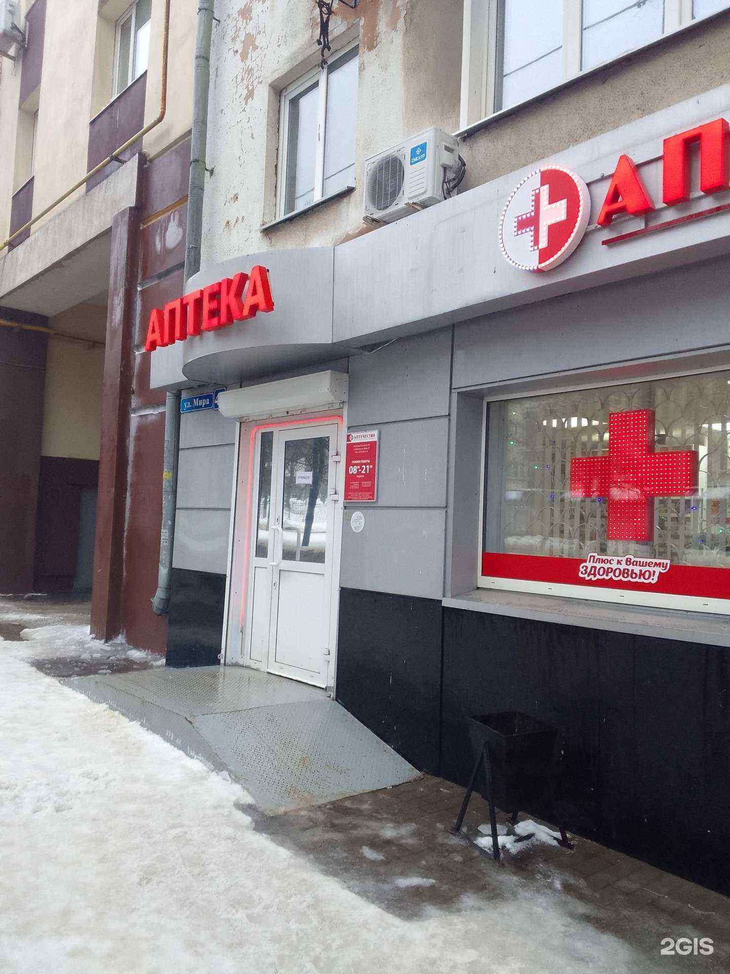 Отзывы на компанию Аптечество в г. Владимир c фото