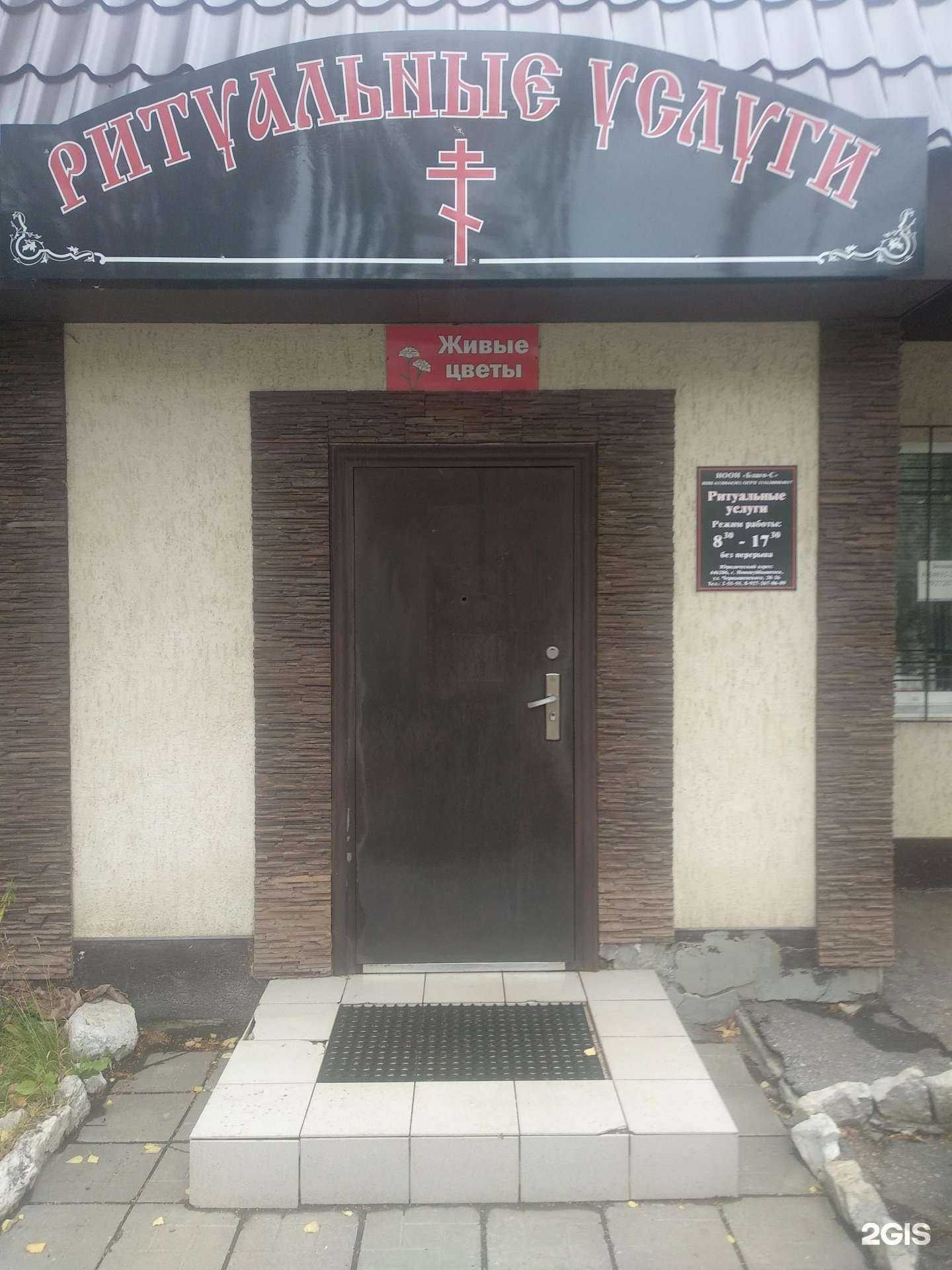 Отзывы на компанию Благо-С в г. Новокуйбышевск c фото