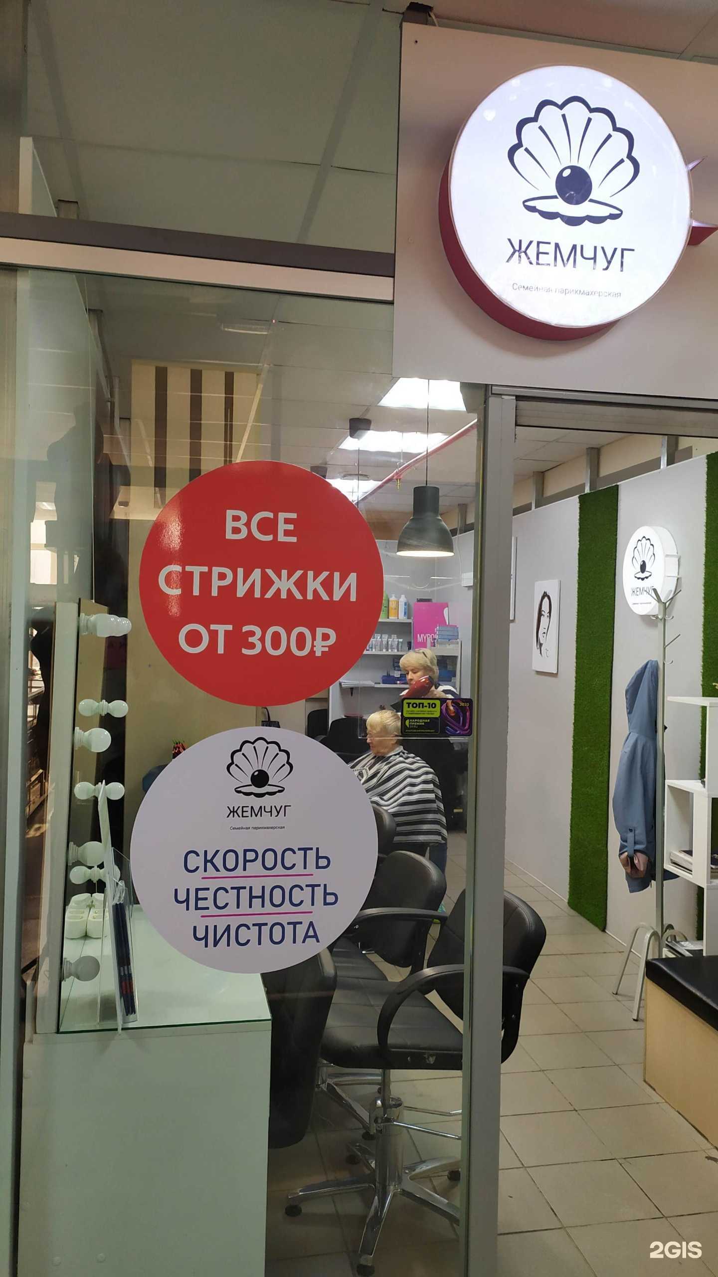 Отзывы на компанию Жемчуг в г. Пермь c фото