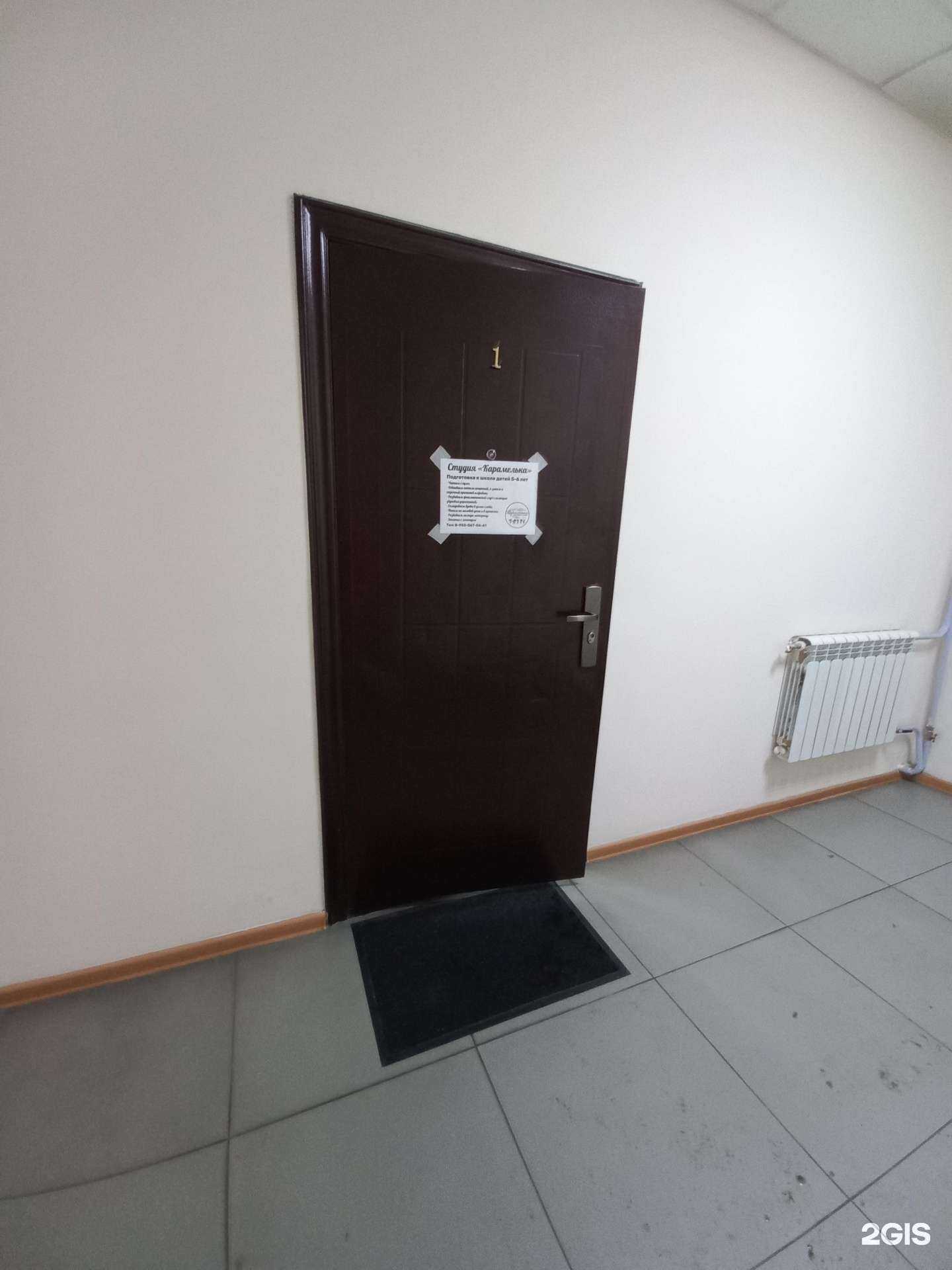 Отзывы на компанию Карамелька в Слюдянке c фото