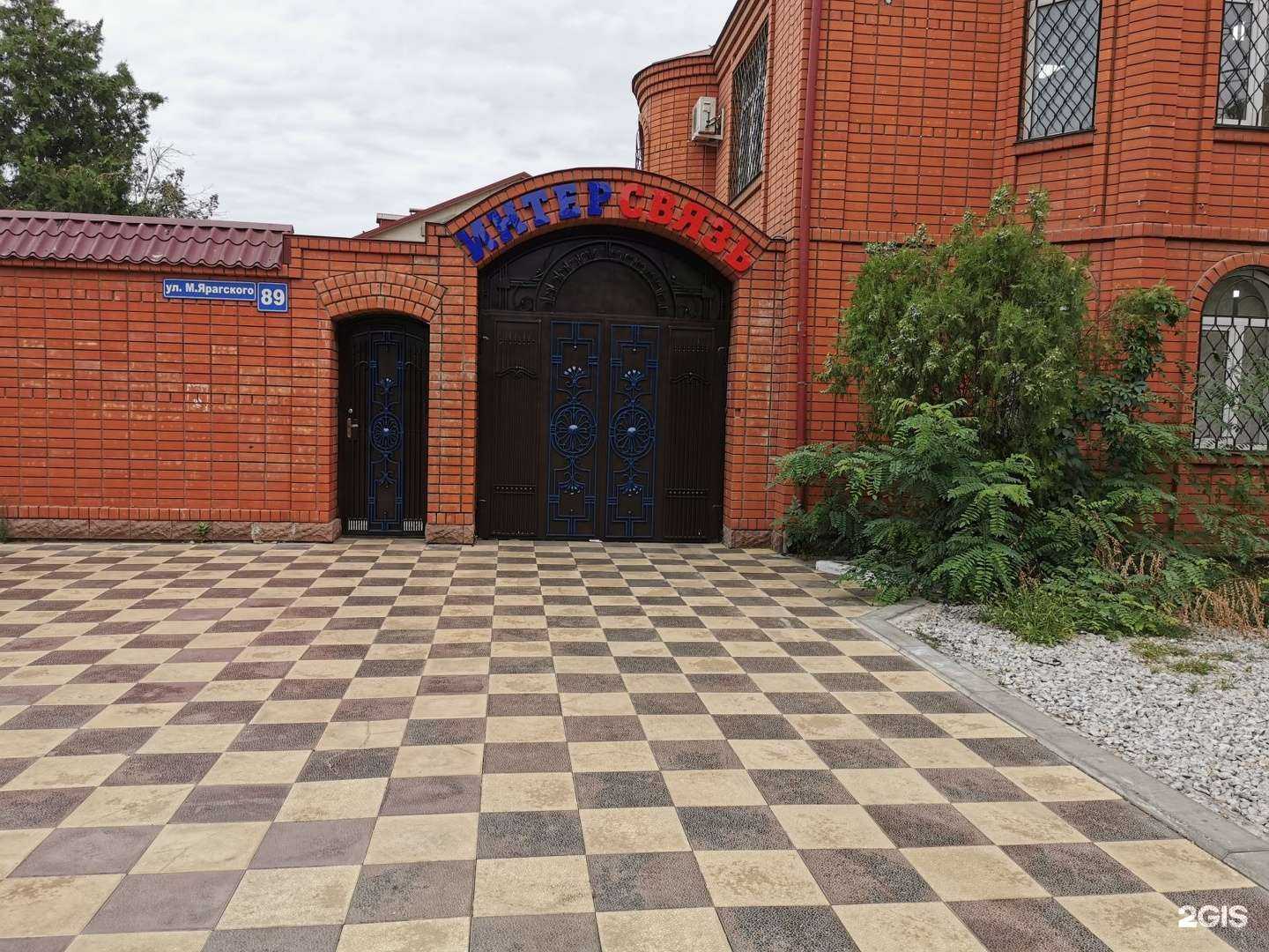 Отзывы на компанию ИнтерСвязь в Махачкале c фото