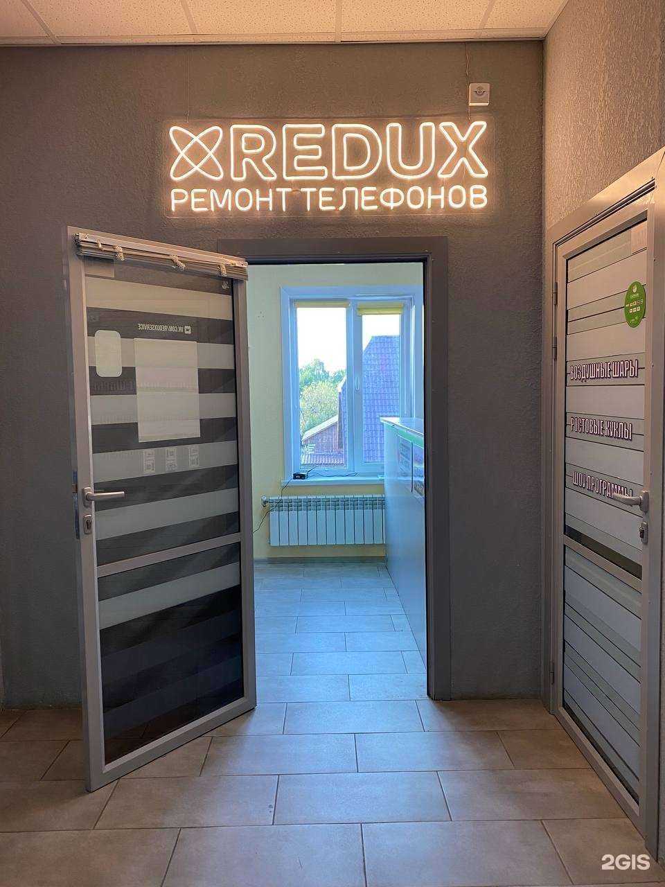 Отзывы на компанию Redux в г. Архангельск c фото