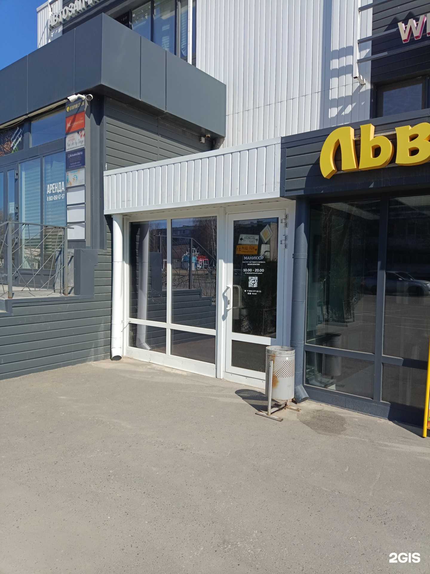 Отзывы на компанию Ногтевая студия в г. Волжск c фото