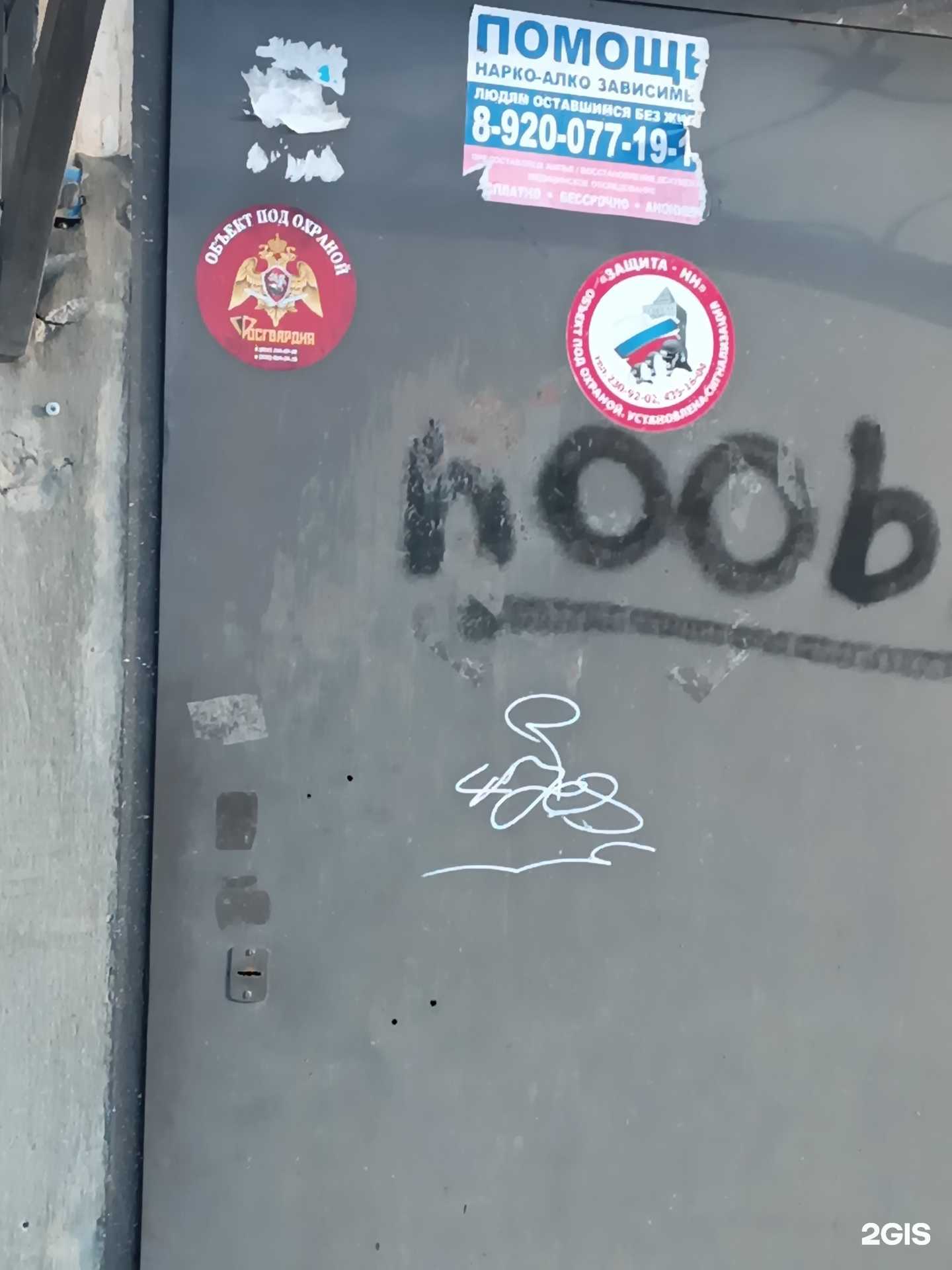 Отзывы на компанию Защита-НН в Нижнем Новгороде c фото