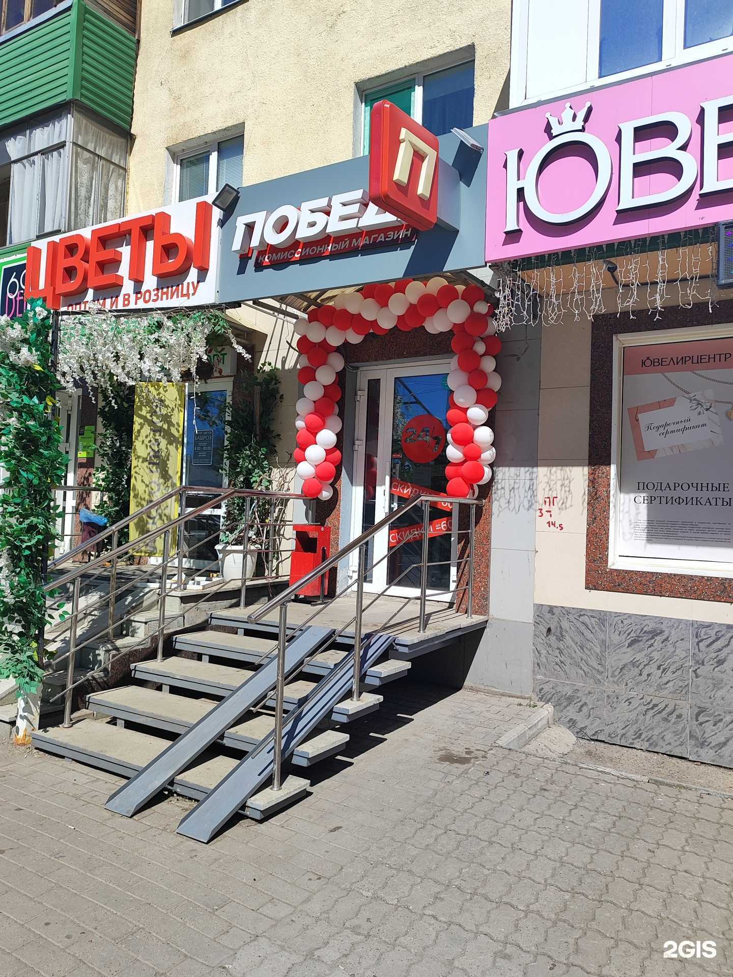 Отзывы на компанию Победа в г. Уфа c фото