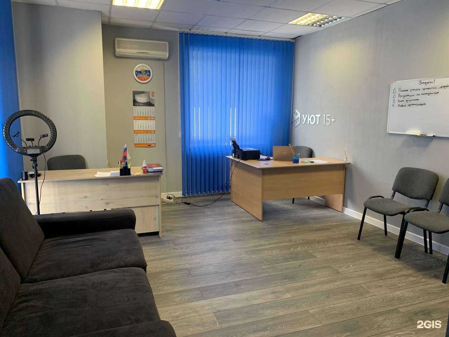 Отзывы на компанию УЮТ 15+ в Курске c фото