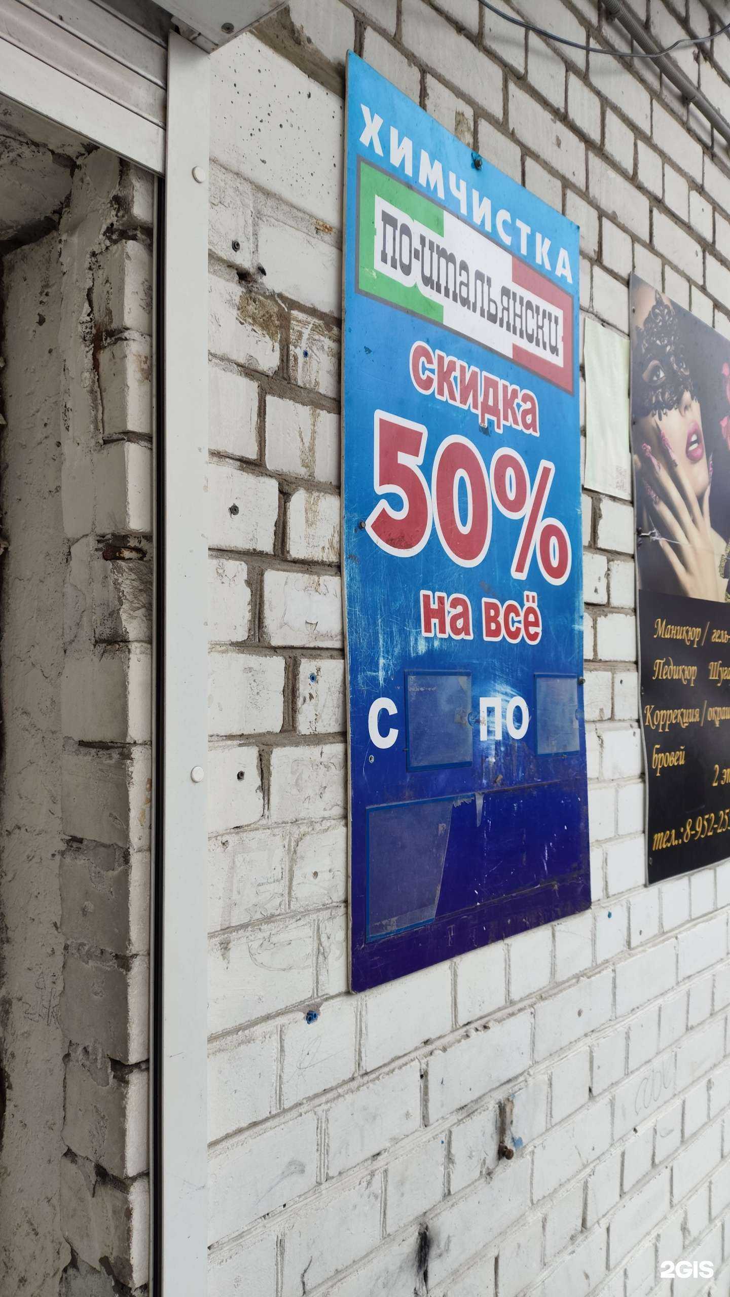 Отзывы на компанию По-итальянски в Архангельске c фото