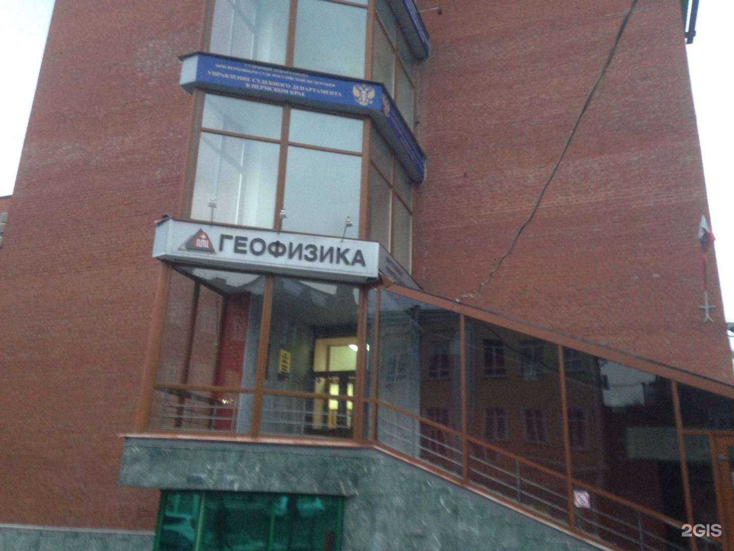 Отзывы на компанию Нефтьсервисхолдинг в Перми c фото - фотография 2 из 2