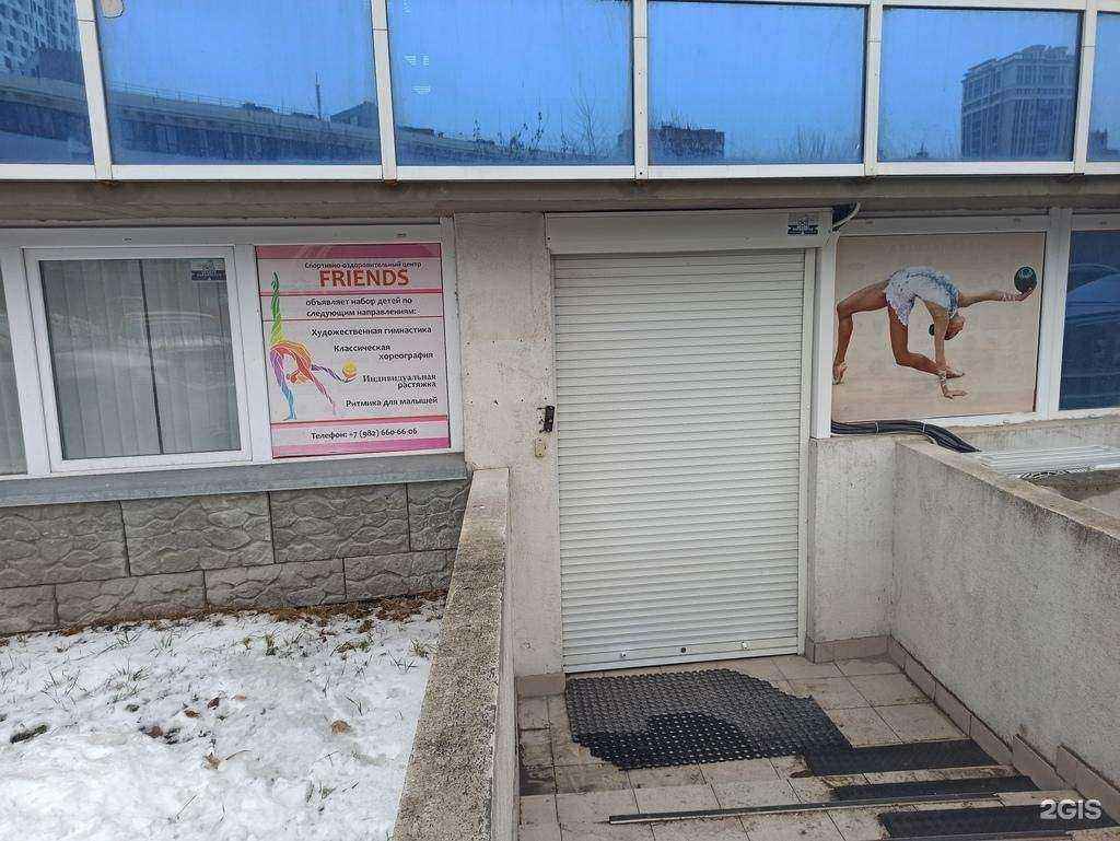 Отзывы на компанию FRIENDS в Екатеринбурге c фото