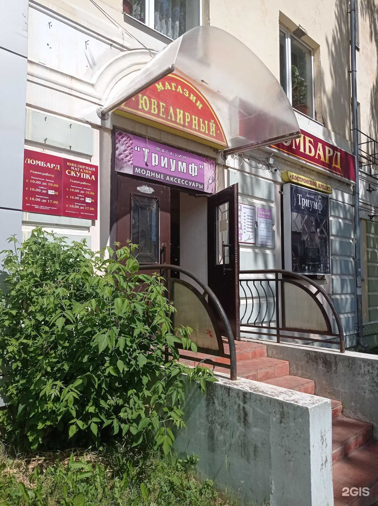 Отзывы на компанию Ярославский кредит в г. Кострома c фото