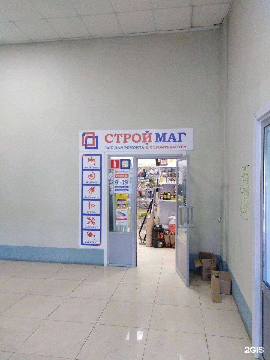 Отзывы на компанию Строймаг в г. Владивосток c фото