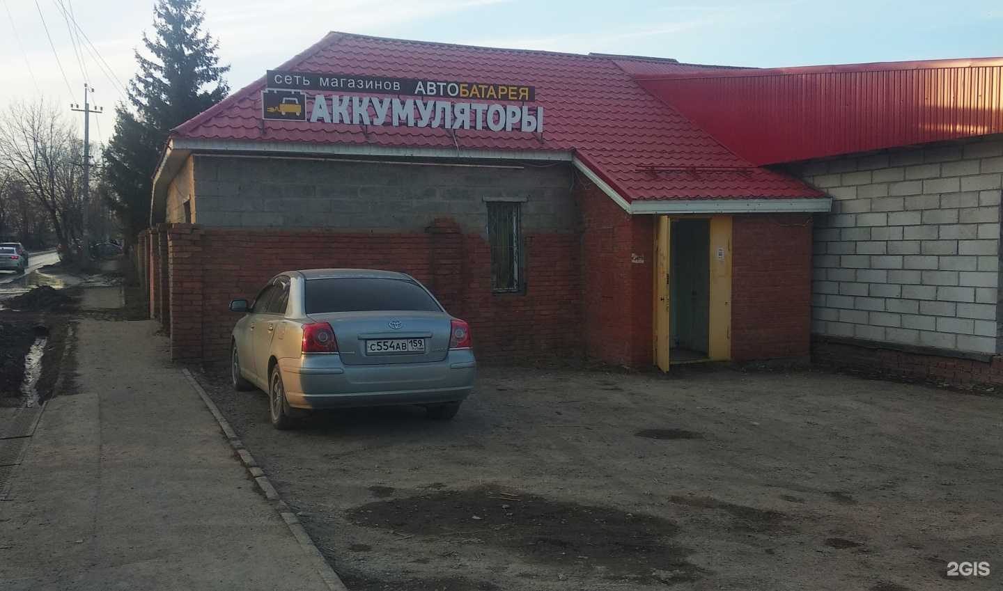 Отзывы на компанию Автобатарея в Перми c фото