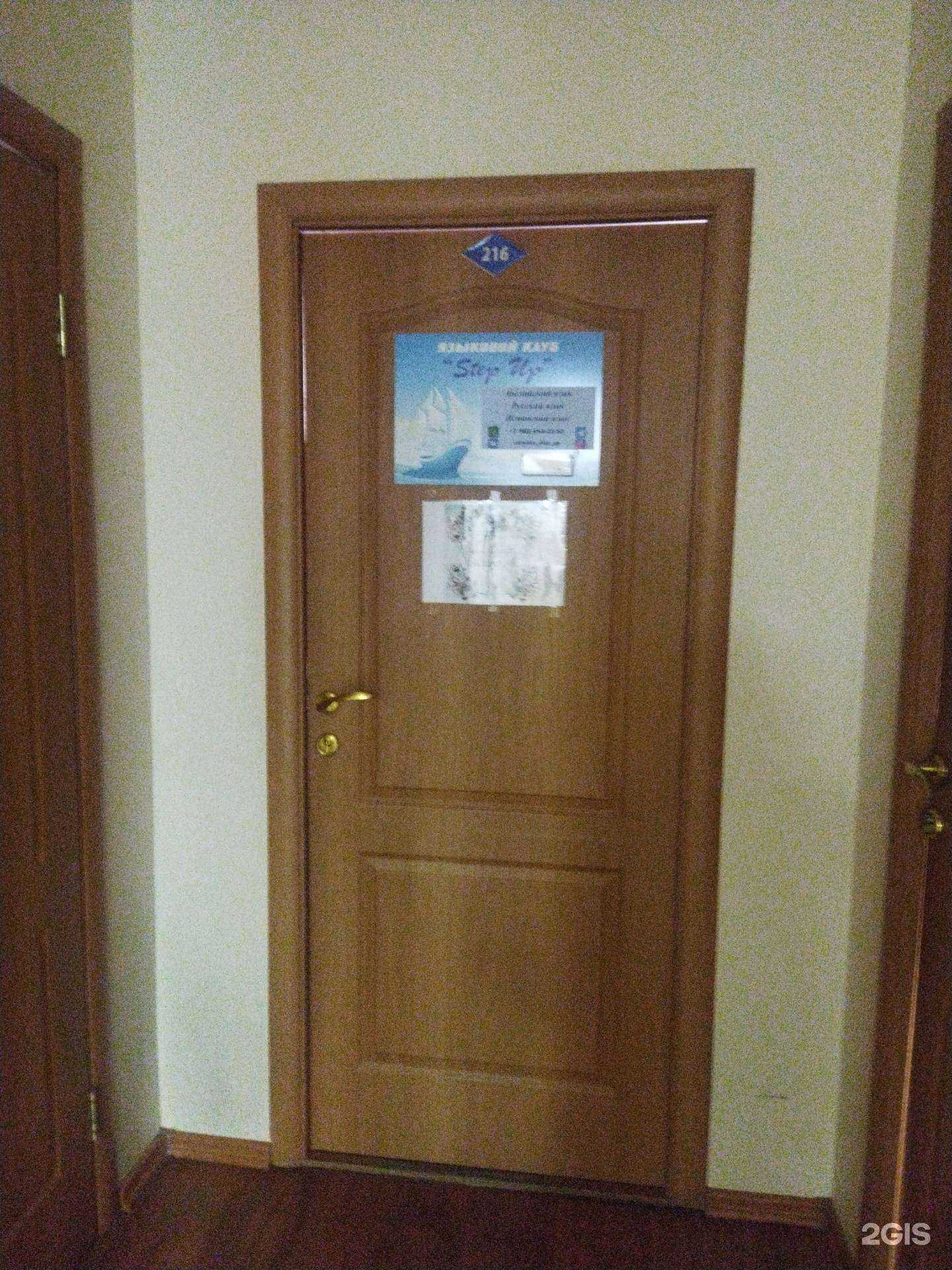 Отзывы на компанию Step up в Владивостоке c фото