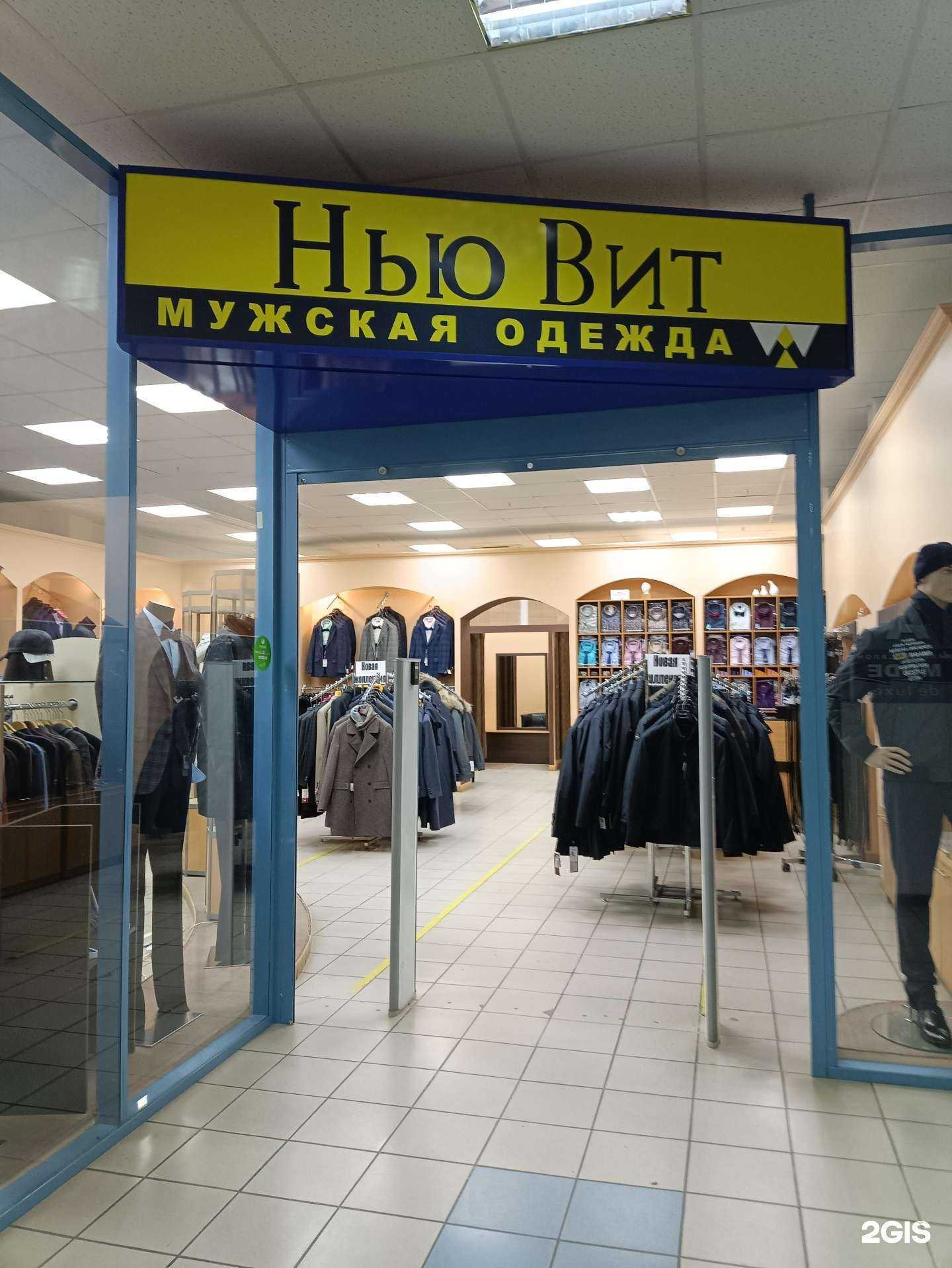 Отзывы на компанию Нью вит в г. Йошкар-Ола c фото